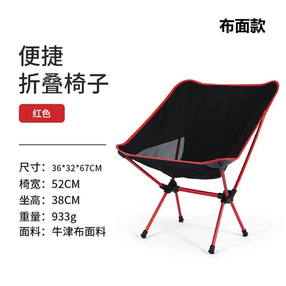 Ultra-Light Aluminum Alloy Folding Chair - Portable Outdoor Camping Fishing Beach Picnic Hiking BBQ Comfort Backrest Chair