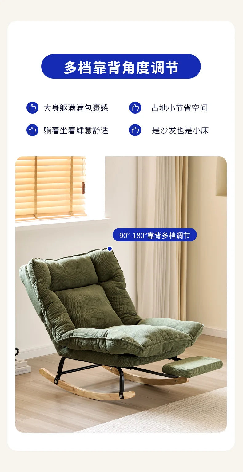 Modern Single-Person Sofa Chair Lounge Rocking Chair Recliner Living Room Balcony Relaxation with Contemporary Design