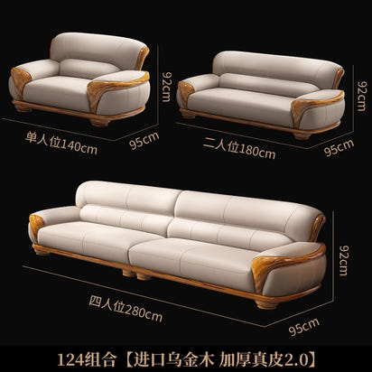 New Chinese ebony leather sofa living room combination size apartment first layer cowhide straight row sofa