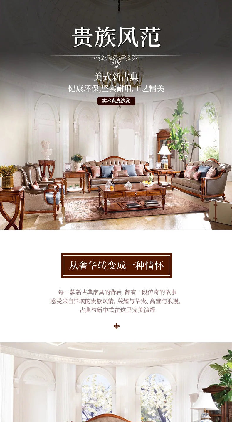 QQ132 American Style Genuine Leather Art Solid Wood Sofa Country  Light Luxury Retro European Style Combination Carved Solid Woo