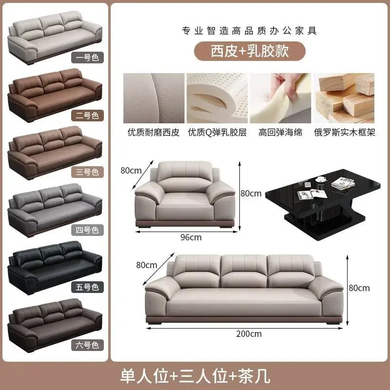 Leather latex office sofa, piano key combination sofa