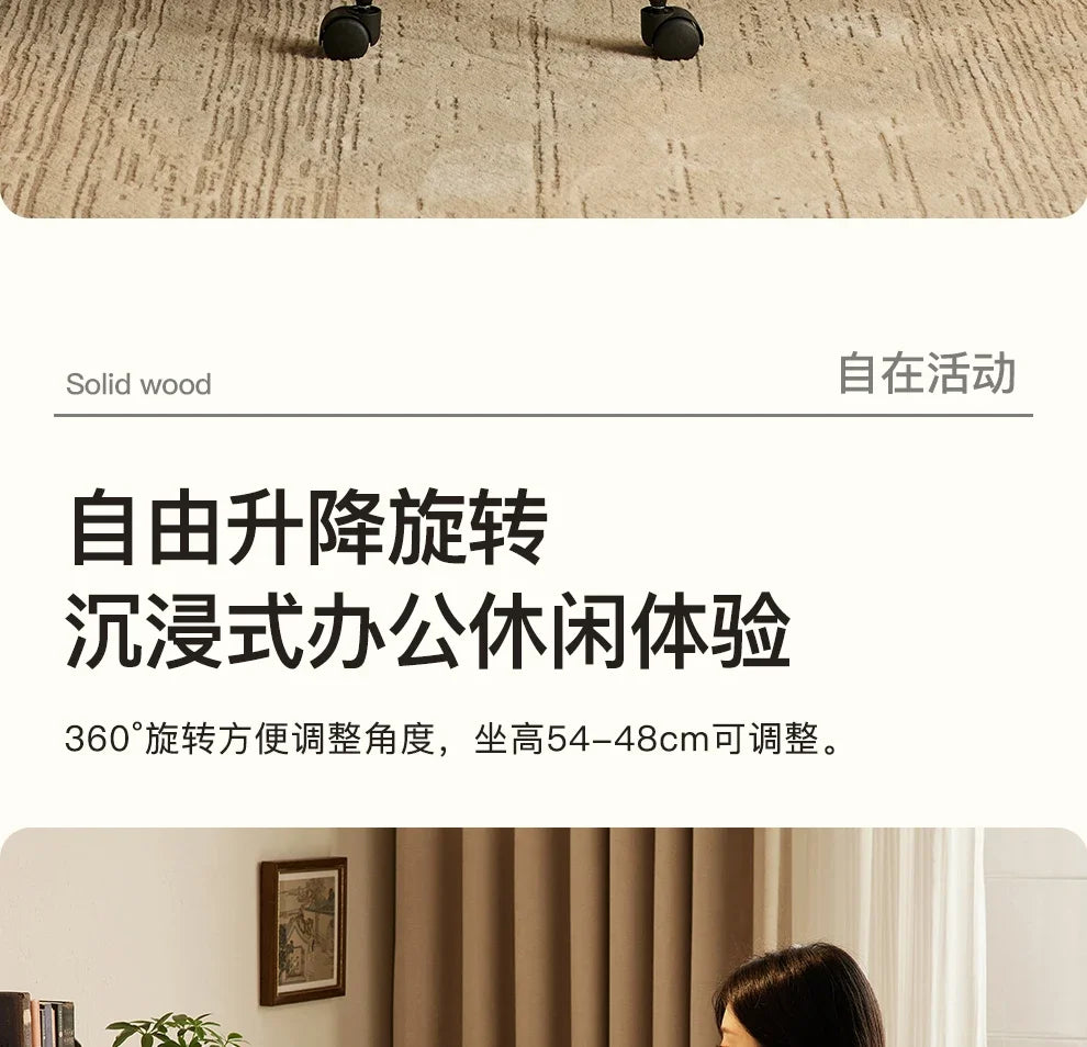 O Black Walnut Book Chair Computer Chair Ergonomic Office Book Chair Comfortable And Sedentary Backrest Lifting And Rotating