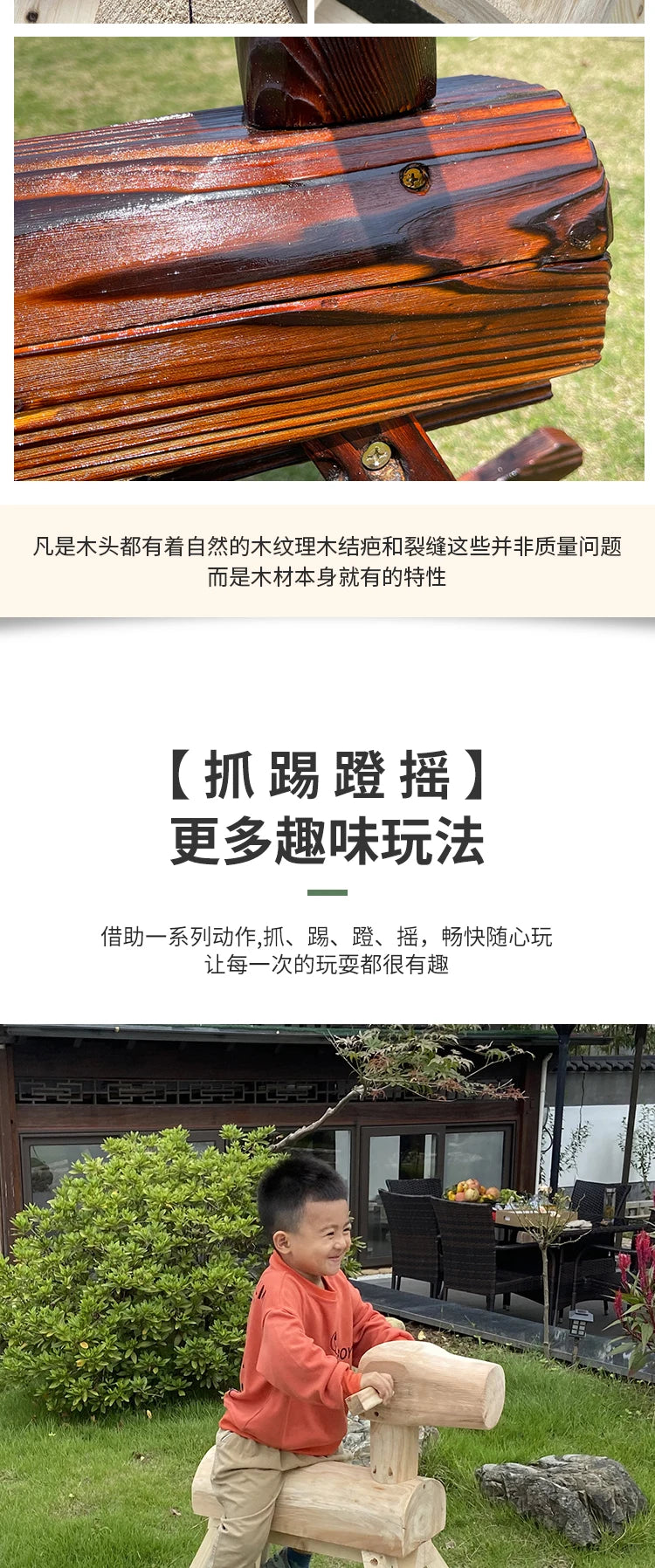 Anti-corrosive solid wood rocking horse carbonized wood rocking chair adult decoration kindergarten outdoor toy Trojan horse
