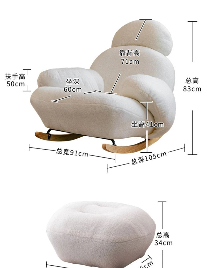 Big white Internet celebrity rocking chair lazy sofa single rocking cream living room lazy chair simple balcony bedroom