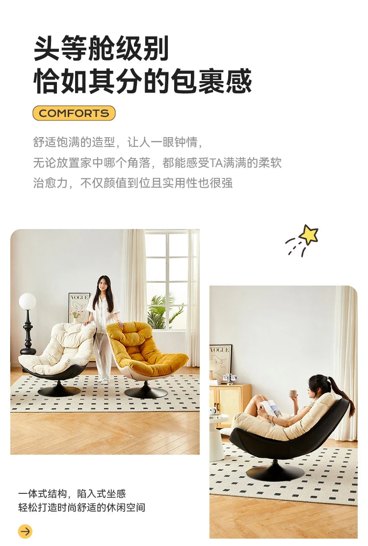Nordic single sofa chair, living room balcony sun lazy chair, can lie down and sleep modern simple wind leisure swivel chair
