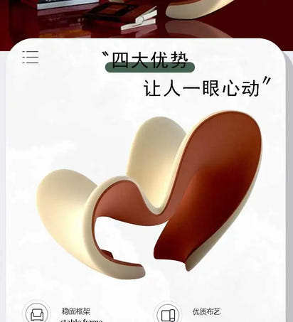 Nordic creative love FRP living room recliner model room special-shaped fabric single chair leisure chair