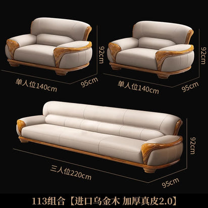 New Chinese ebony leather sofa living room combination size apartment first layer cowhide straight row sofa