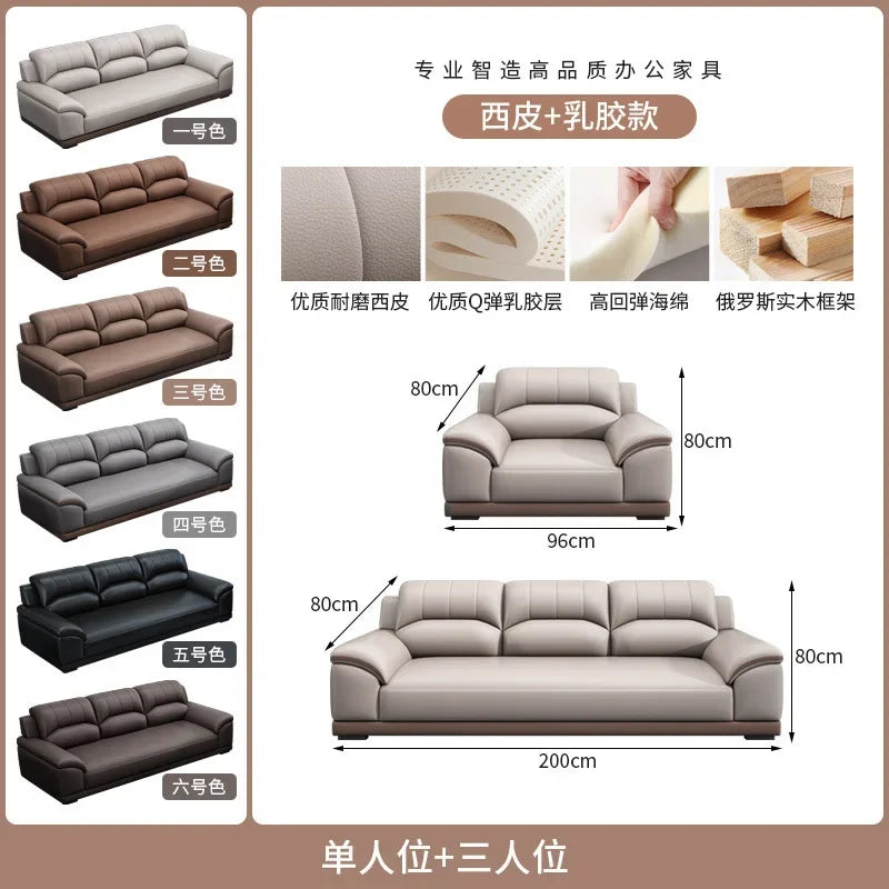 Leather latex office sofa, piano key combination sofa