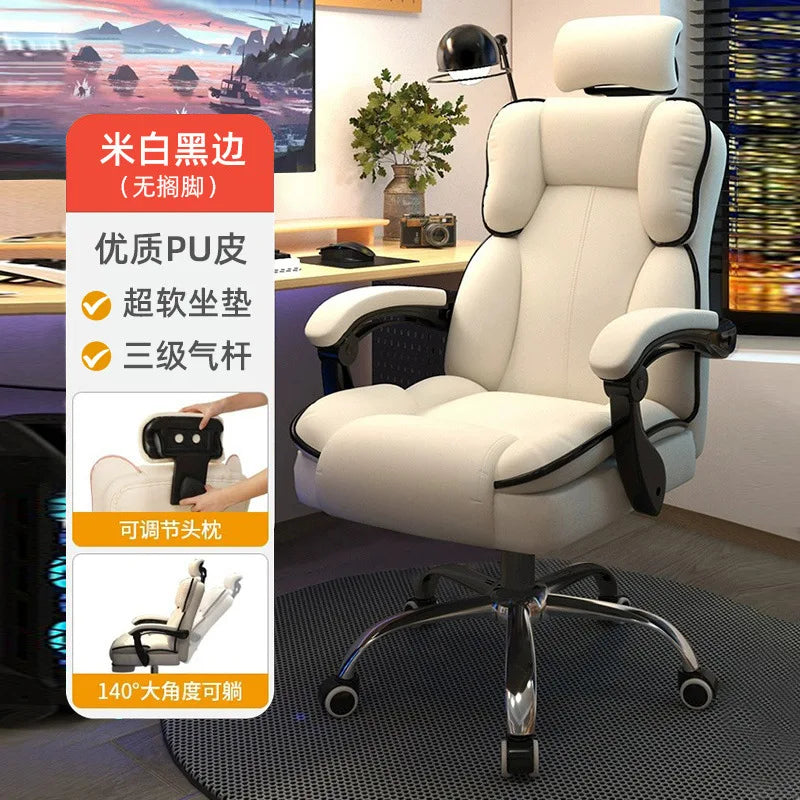 Computer chair home reclining comfortable sedentary e-sports chair backrest sofa chair desk dormitory live learning transfer