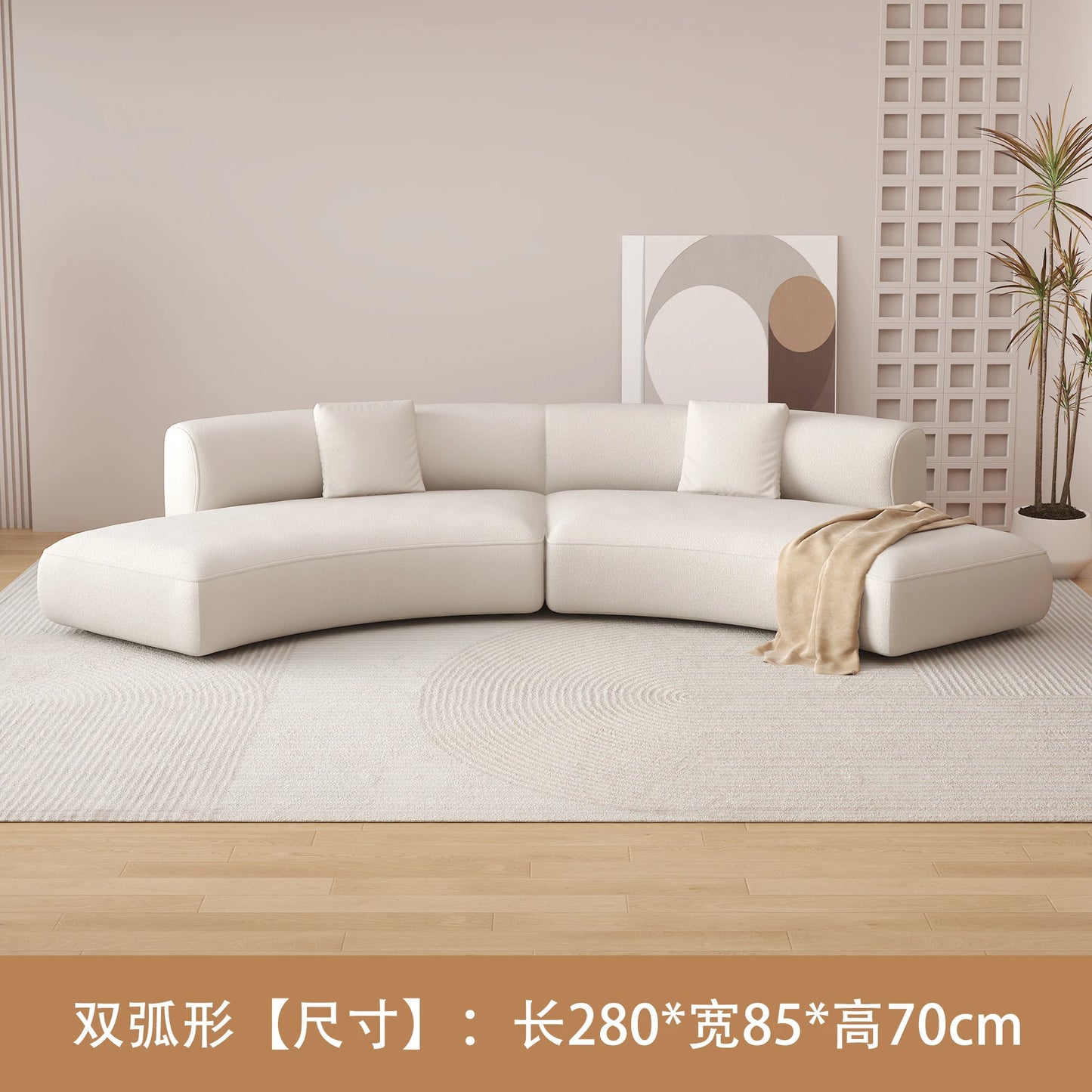 Simple cream style semicircular curved sofa Nordic modern small apartment living room