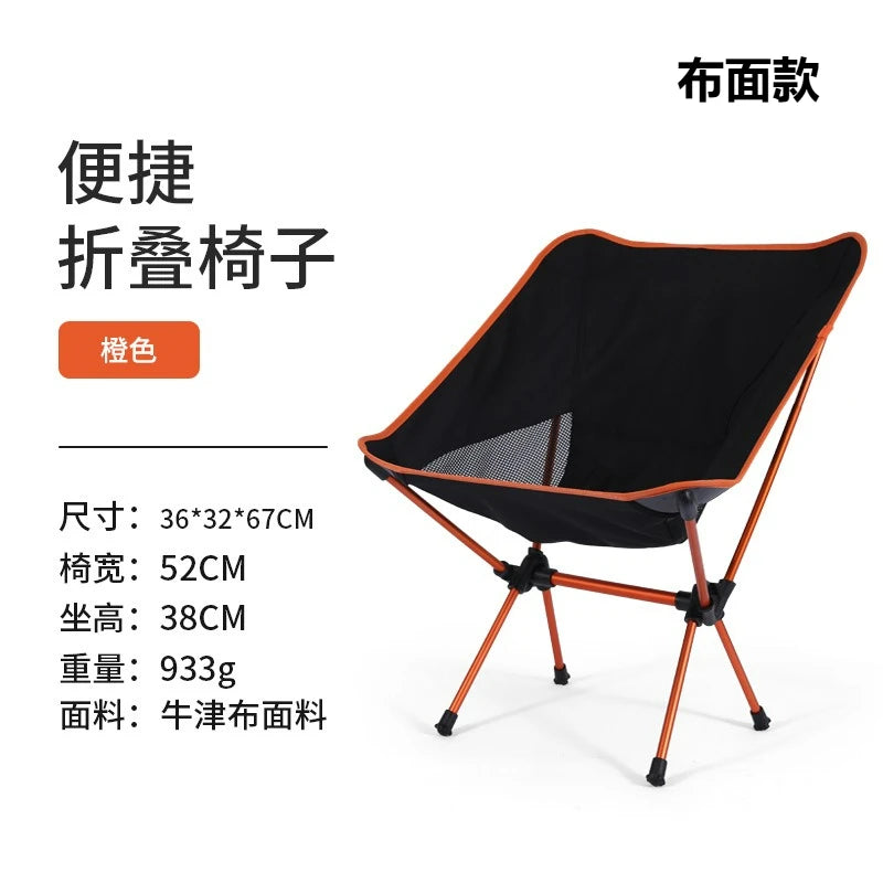 Ultra-Light Aluminum Alloy Folding Chair - Portable Outdoor Camping Fishing Beach Picnic Hiking BBQ Comfort Backrest Chair