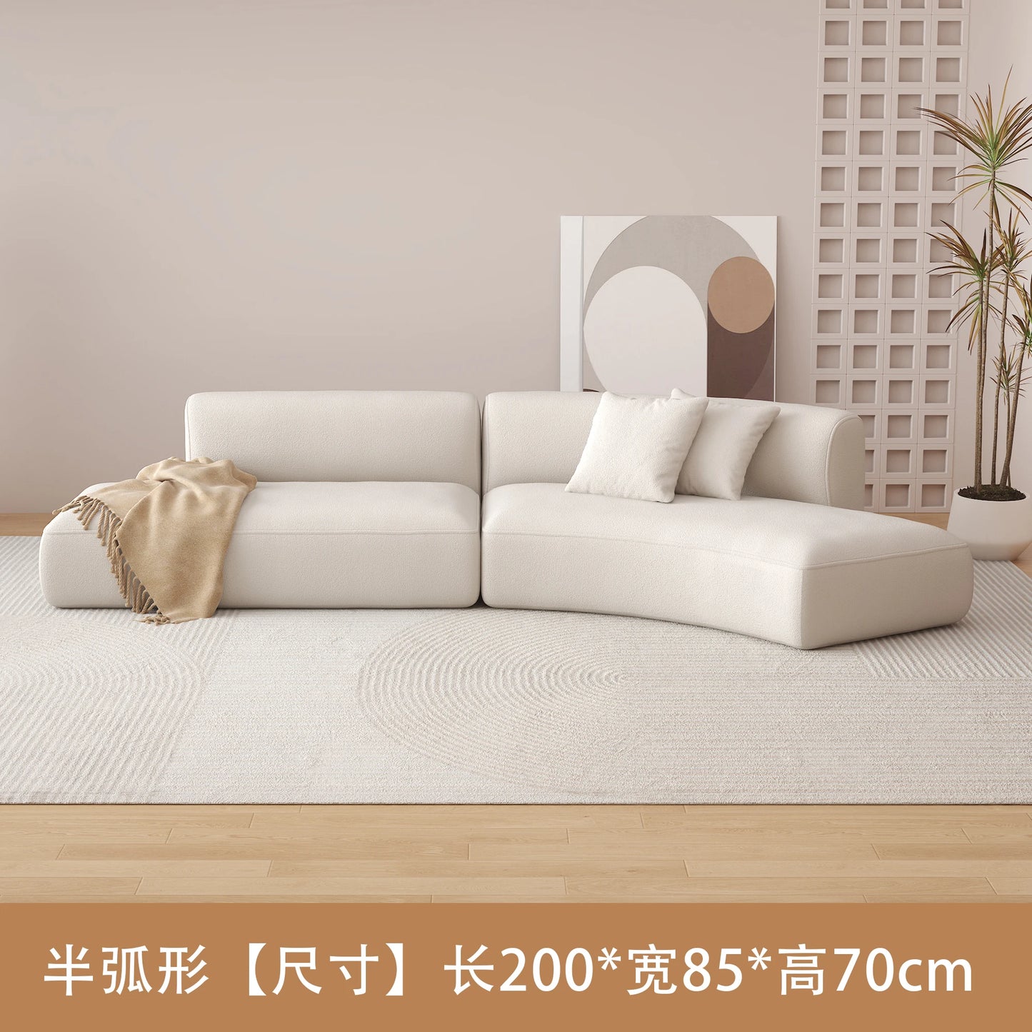 Simple cream style semicircular curved sofa Nordic modern small apartment living room