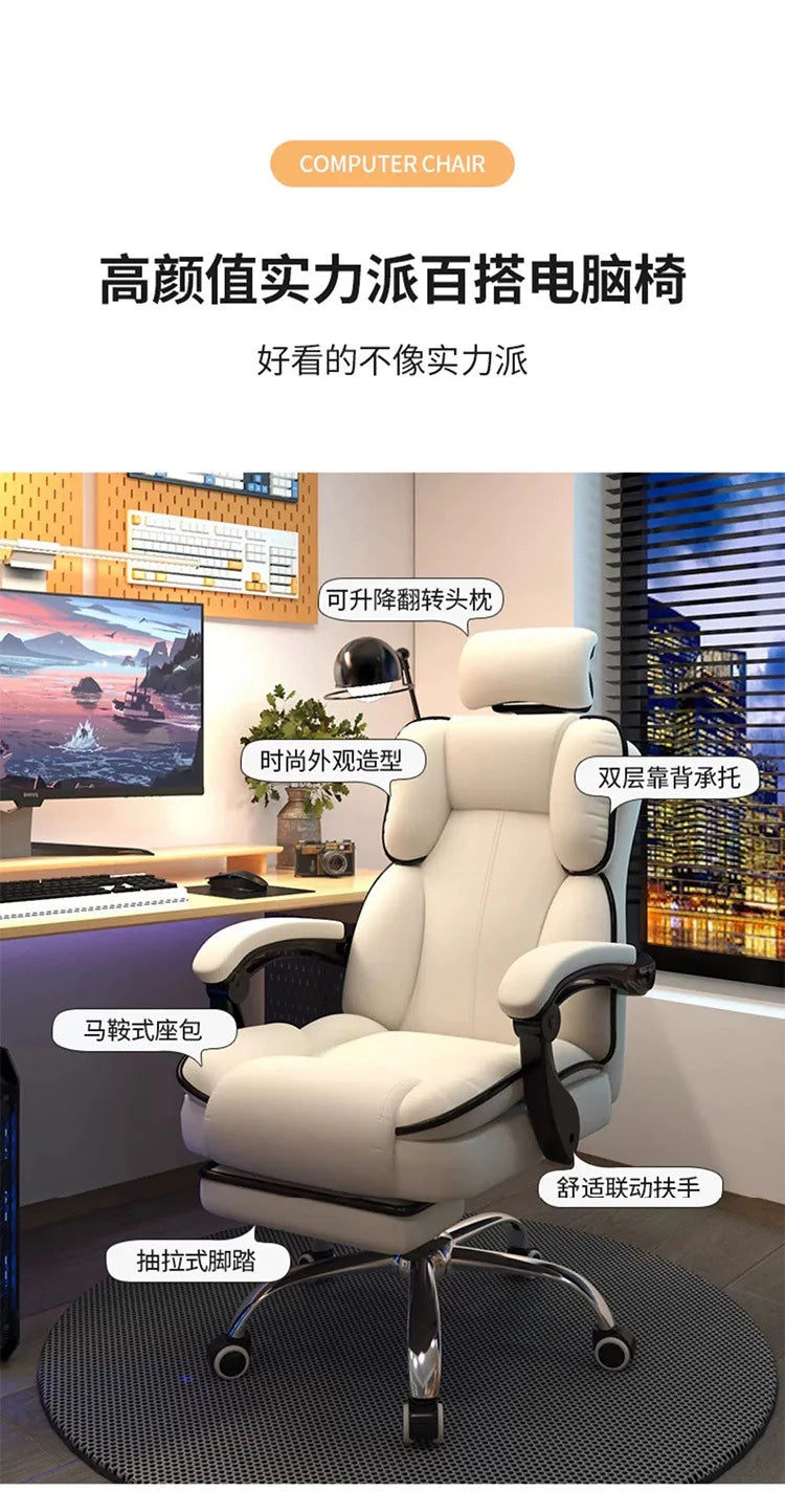 Computer chair home reclining comfortable sedentary e-sports chair backrest sofa chair desk dormitory live learning transfer