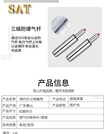 # Whole Network Office Chair Breathable Mesh Boss Staff Lifting Computer