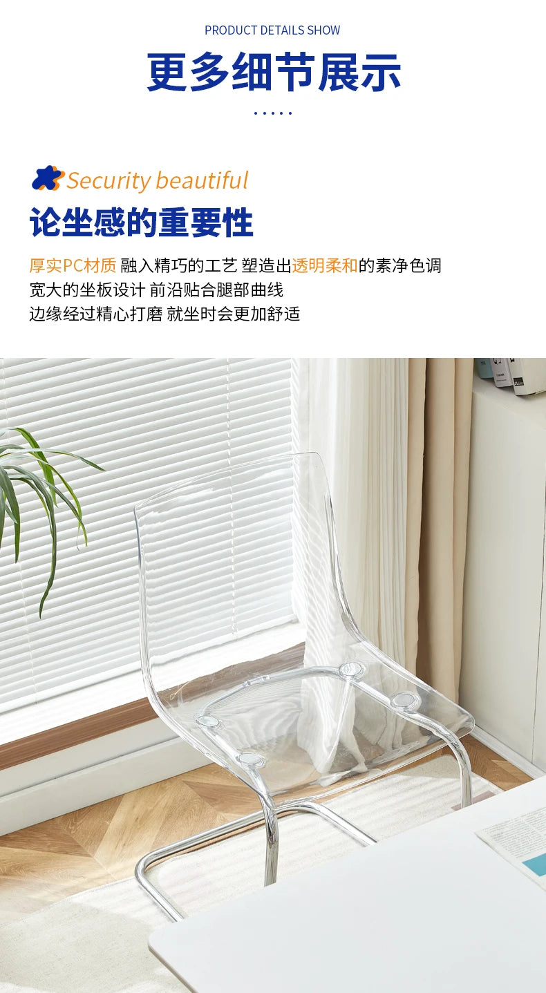 Furniture Stool Modern Transparent Chairs Designer Metal PC Plastic Dining Chair Home Creative Backrest Dining Table Stools