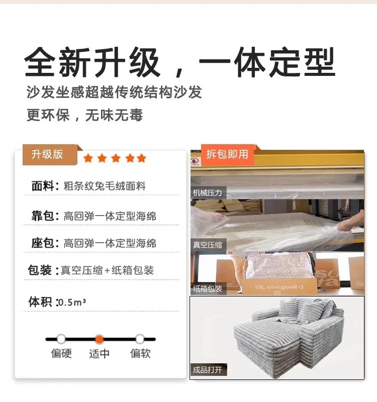 Nordic Style Large Size Sofa Bed Thick Velvet Modern Simple Lazy Design Vacuum Compression Living Room Furniture