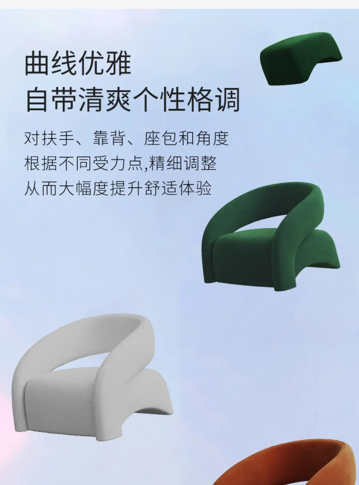 Internet celebrity single chair, living room lazy single sofa leisure chair, light luxury curved balcony chair