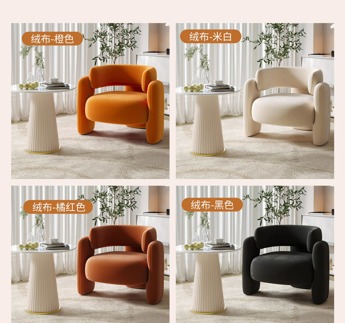 Cream Single Sofa Chair Balcony Light Luxury Chair Tea Table Combination Beauty Salon Rest Area Reception Negotiation Chair