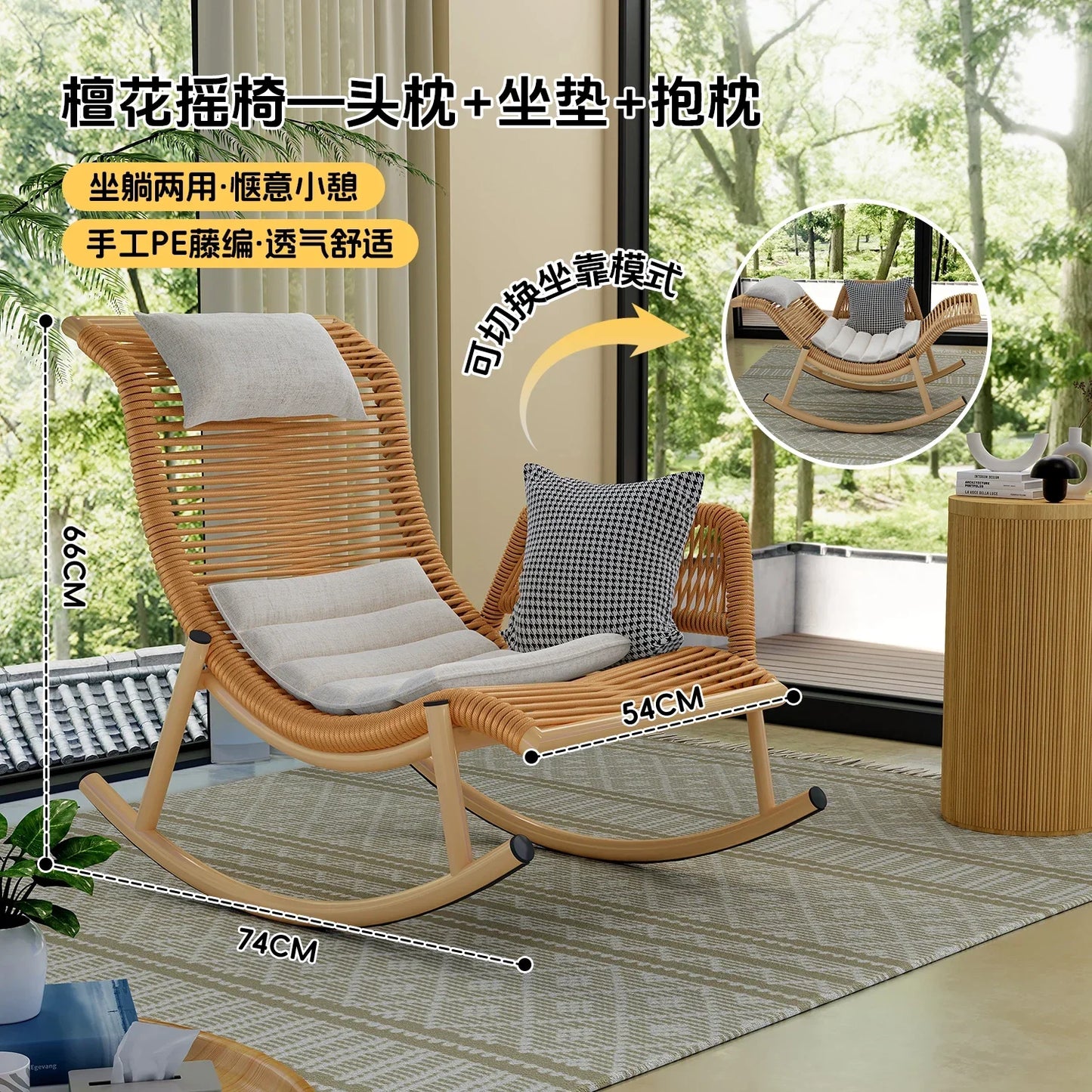 1Rocking Chair Recliner Adult Can Sleep casual Living Room Outdoor Courtyard Rattan Chair