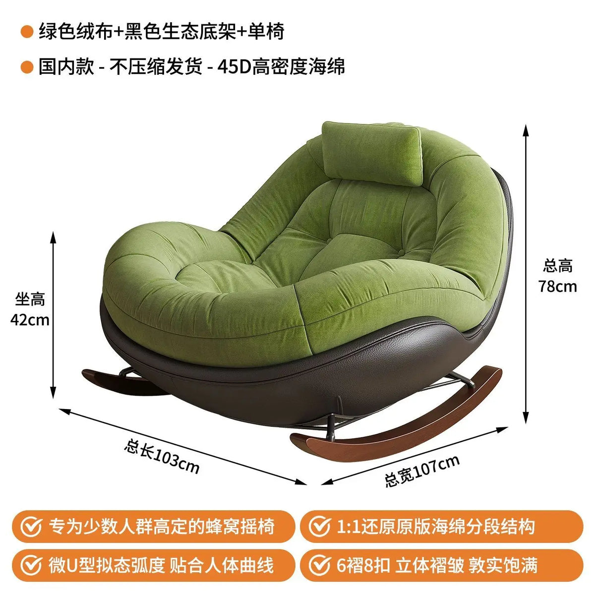 Modern Teddy Fleece Rocking Chair Upholstered Leisure Rocker Lounge Chair For Living Room Bedroom Balcony