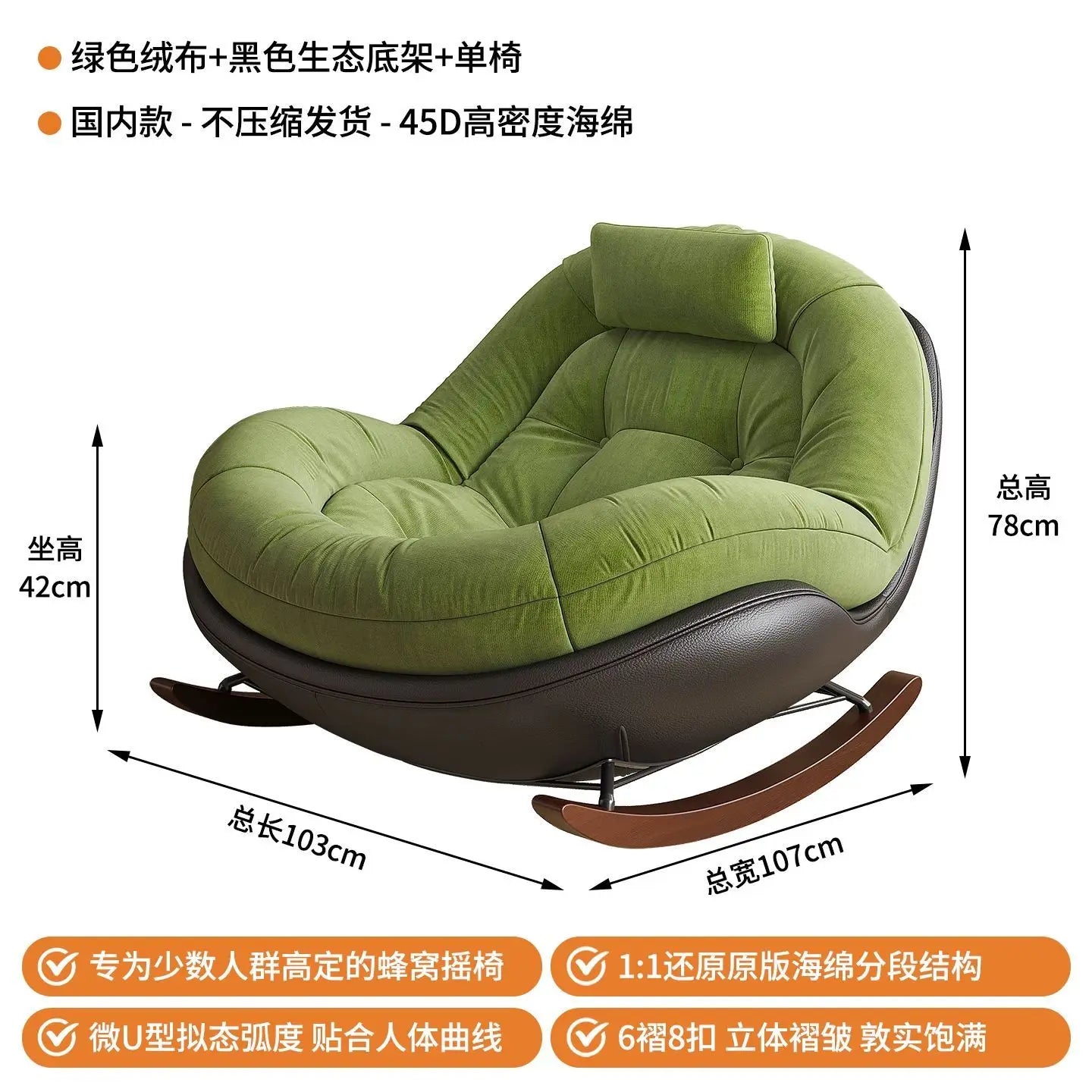 Modern Teddy Fleece Rocking Chair Upholstered Leisure Rocker Lounge Chair For Living Room Bedroom Balcony