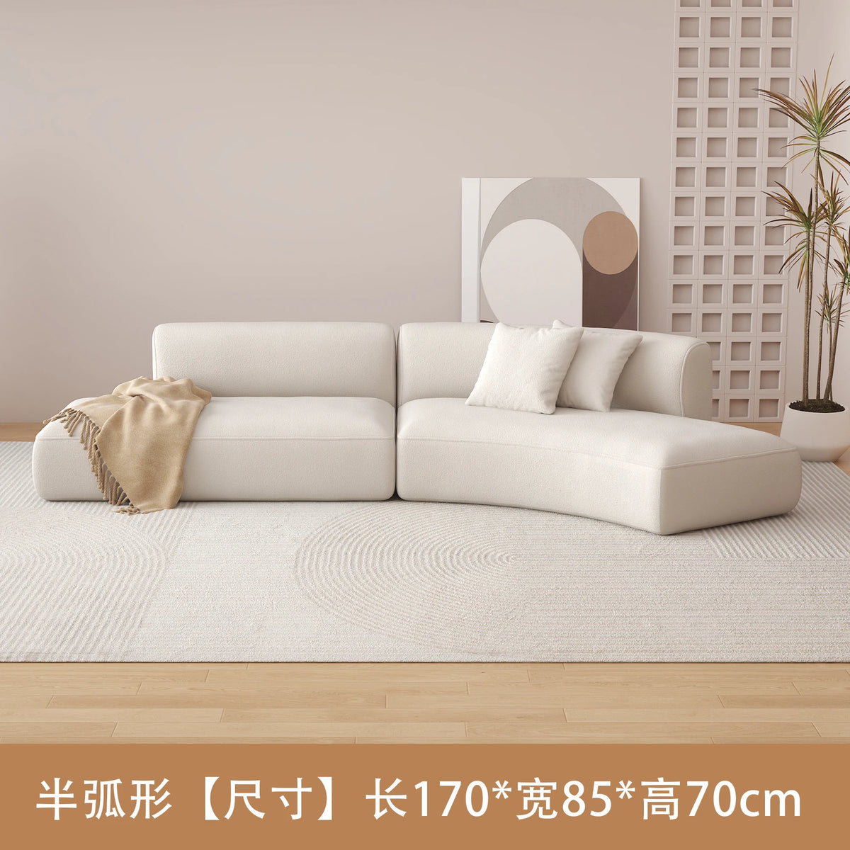 Simple cream style semicircular curved sofa Nordic modern small apartment living room