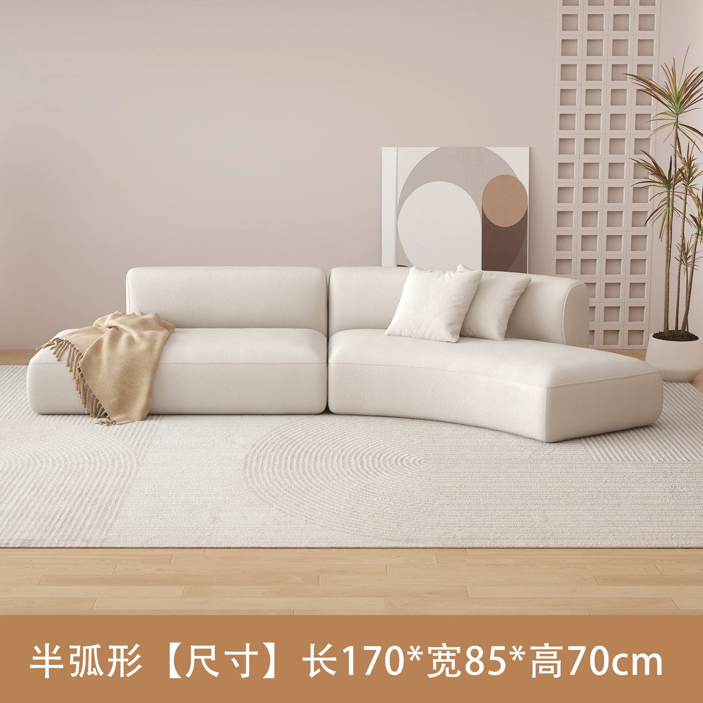 Simple cream style semicircular curved sofa Nordic modern small apartment living room