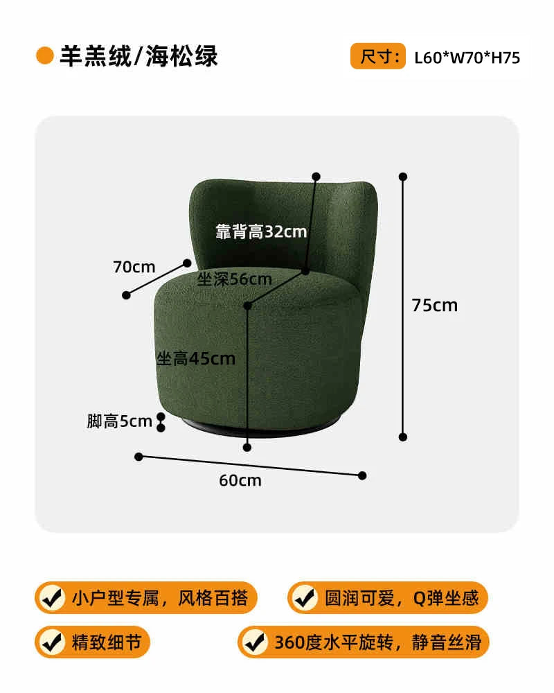 Single balcony sofa is simple, leisure chair, rotatable fabric, bedroom dressing stool, retro light luxury