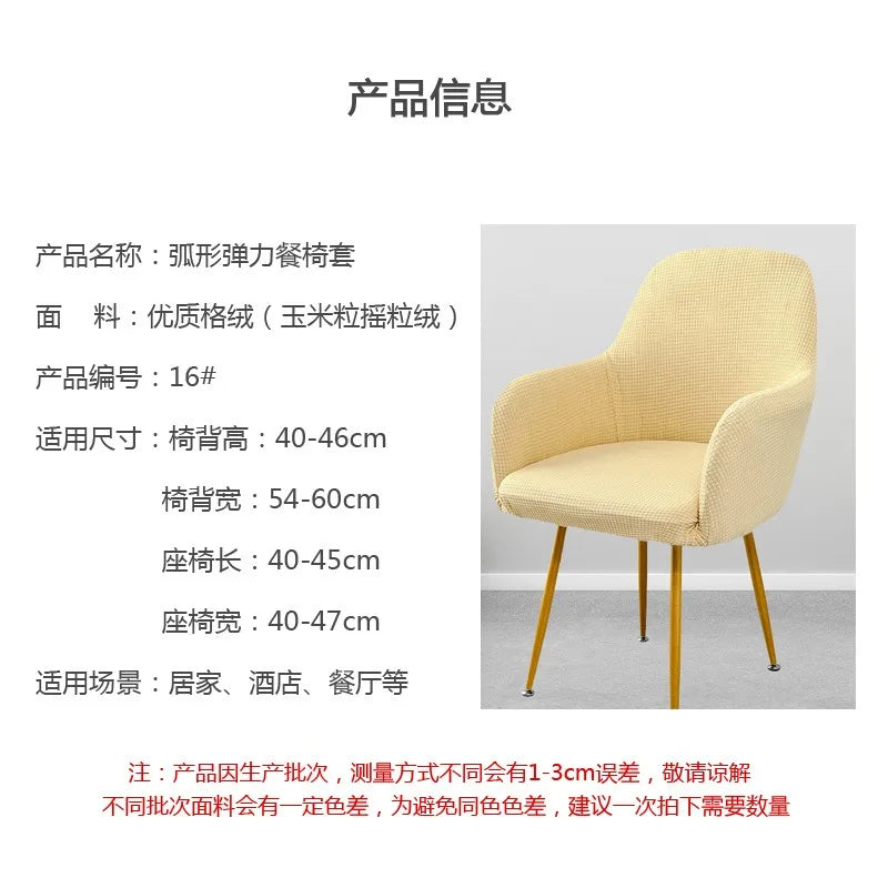 Cover Decoration Polar 1pc Seat Slipcover High Hotel Arm Wedding Chair Bar Elastic Dining Covers Armchair Adjustable Fleece Home