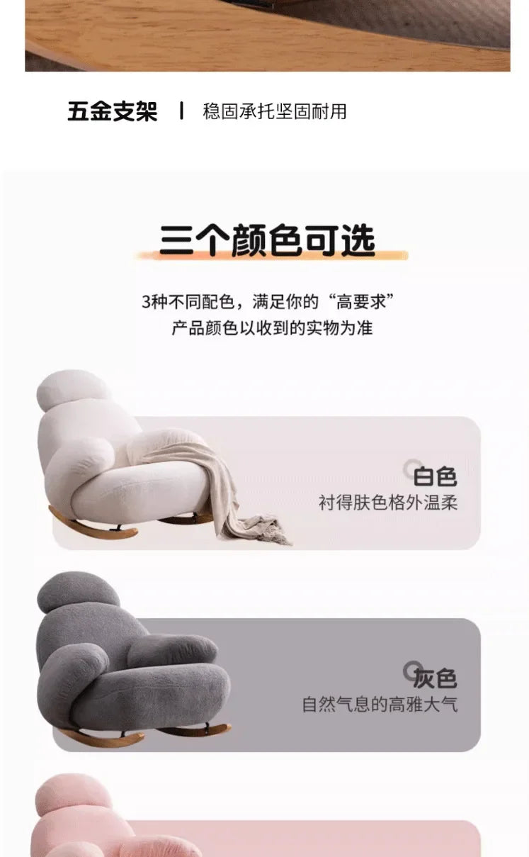 Nordic Cute Sofa Single Chair Net Rocking Chair Cream Lazy Simple Balcony Pedal Bedroom Living Room Sofas Home Furniture Couch