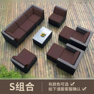 Outdoor sofa combination courtyard garden balcony leisure rattan chair