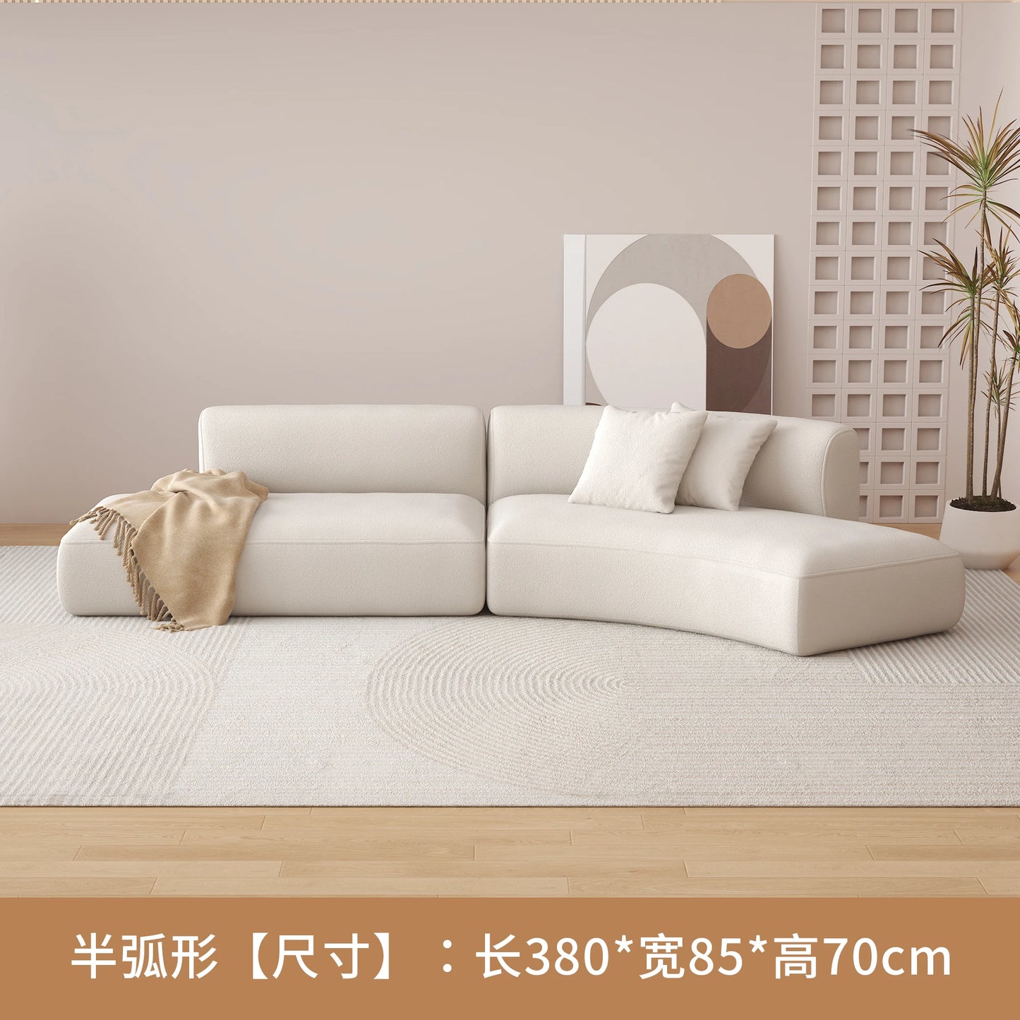 Simple cream style semicircular curved sofa Nordic modern small apartment living room