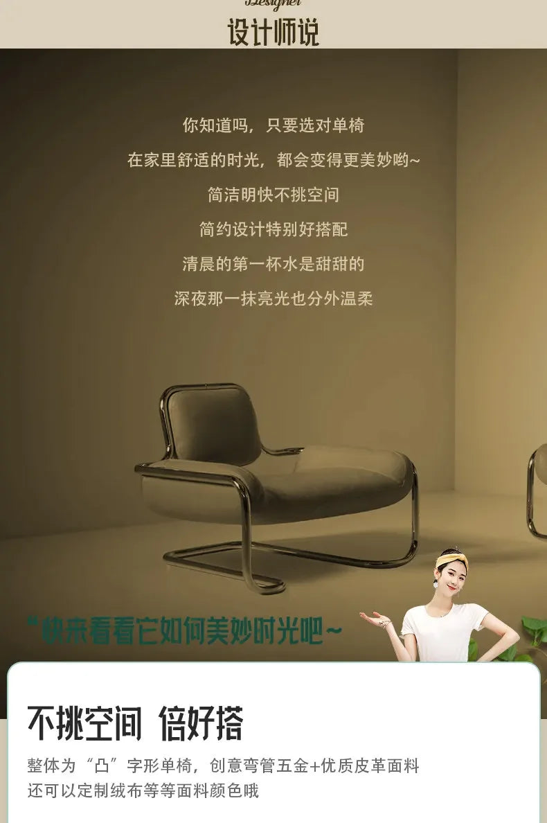 Nordic hardware leather bending chair simple living room balcony back chair