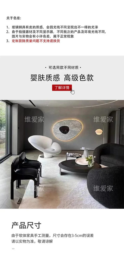 Modern designer special-shaped fiberglass, hotel light luxury art leisure petal single reclinerAA