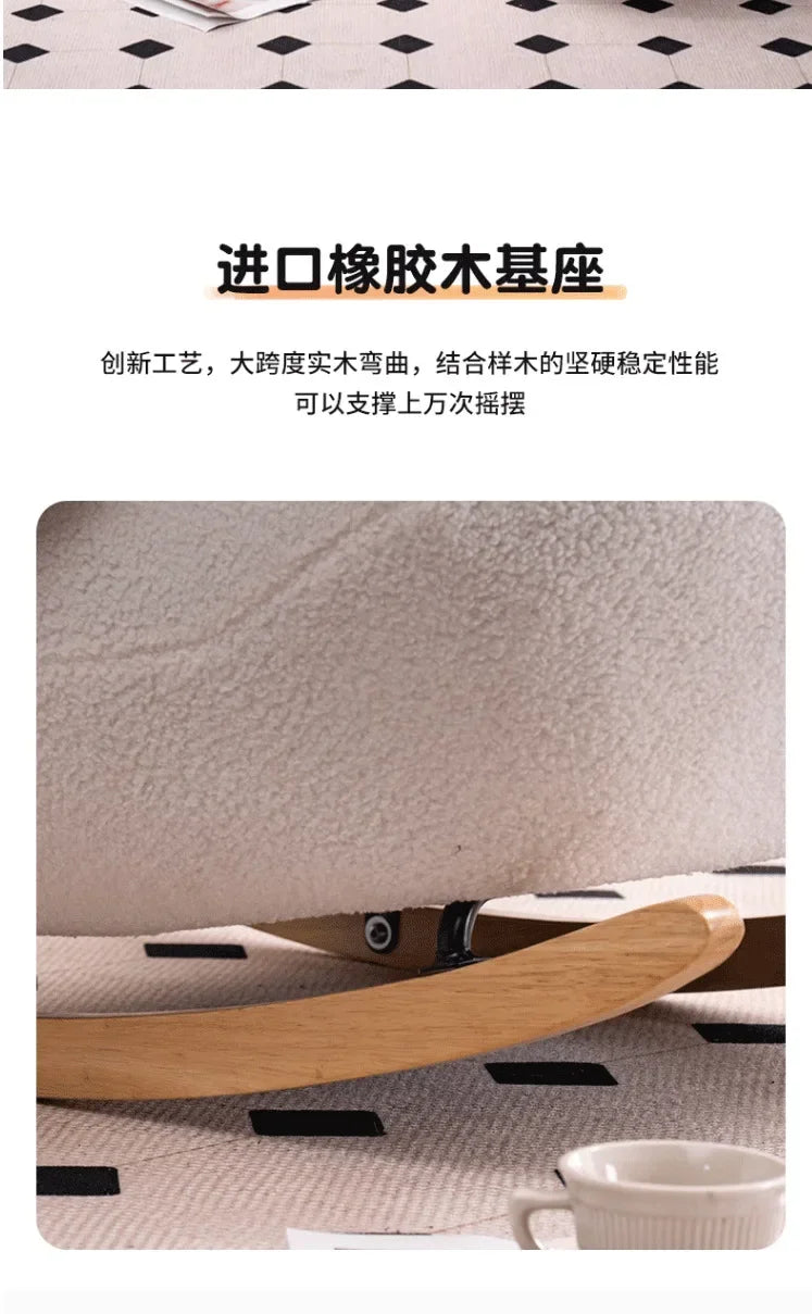 Nordic Cute Sofa Single Chair Net Rocking Chair Cream Lazy Simple Balcony Pedal Bedroom Living Room Sofas Home Furniture Couch