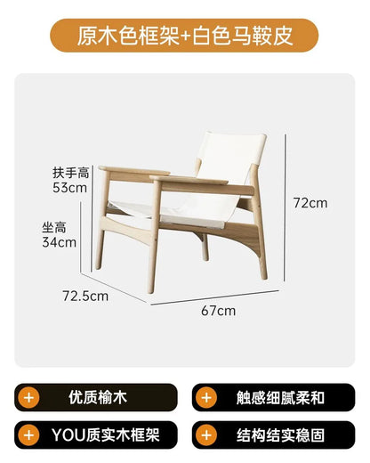 TQQ single solid wood leisure sofa chair living room saddle leather backrest balcony modern small apartment