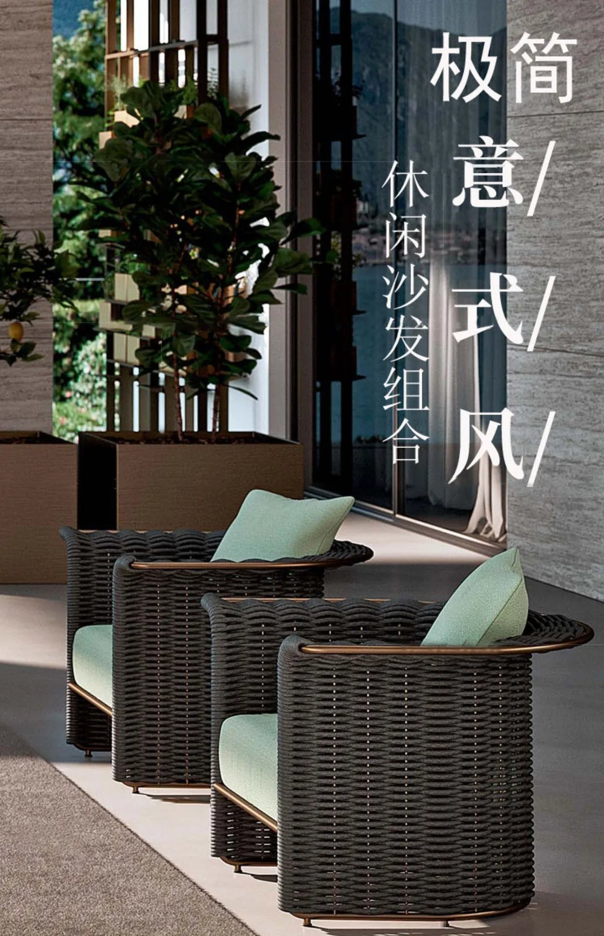 Outdoor sofa courtyard terrace simple rattan sofa waterproof sunscreen balcony rattan chair furniture