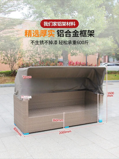 Outdoor sofa rattan chair combination courtyard leisure rattan with canopy outdoor garden terrace sun room balcony rattan sofa