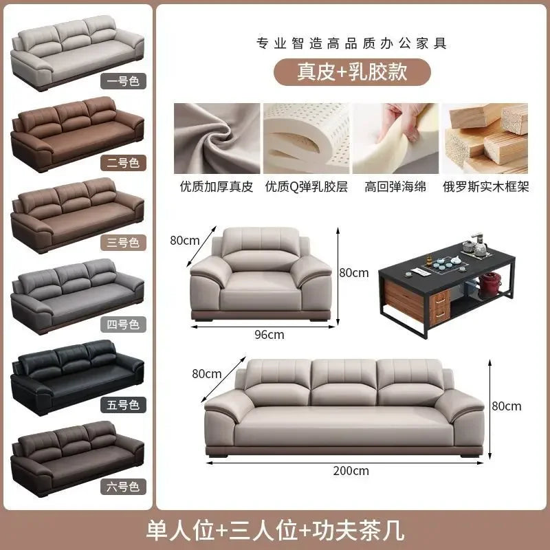 Leather latex office sofa, piano key combination sofa
