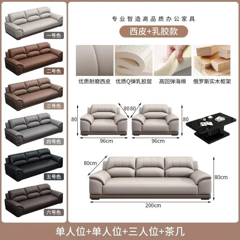 Leather latex office sofa, piano key combination sofa