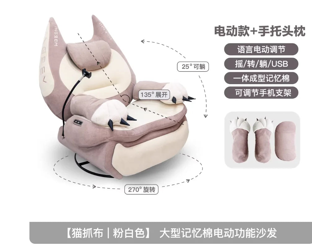 Home function Smart memory cotton Electric fat cat sofa Lazy single chair Rocking chair