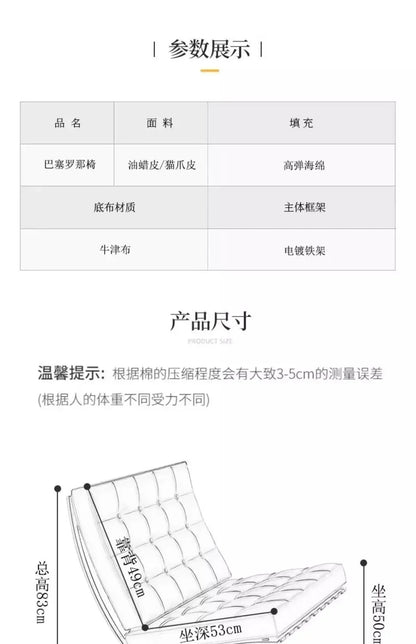 Barcelona single sofa chair living room bedroom designer lazy lounge chair network red small sofa chairs