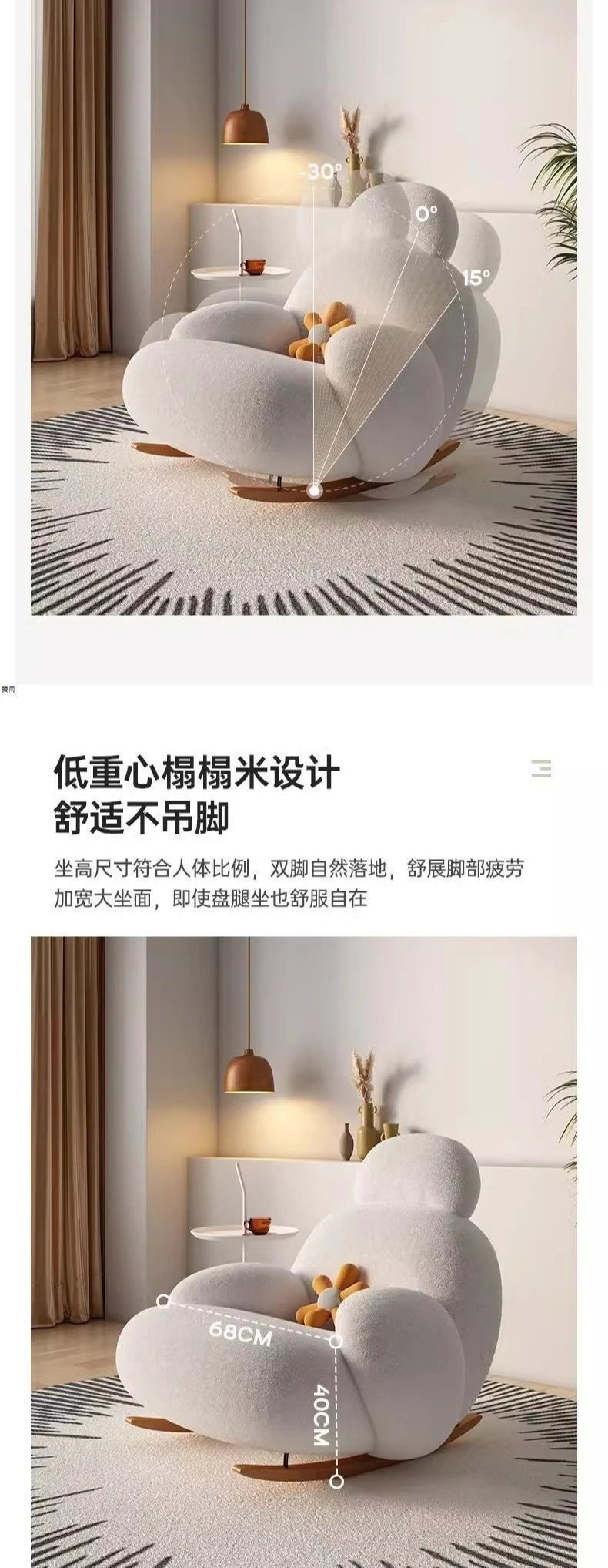 Big white Internet celebrity rocking chair lazy sofa single rocking cream living room lazy chair simple balcony bedroom