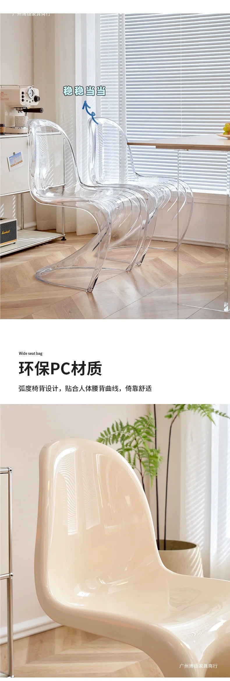 Transparent Plastic Dining Chair, Simple and Modern Home Chair, Backrest Chair, Vanity Stool