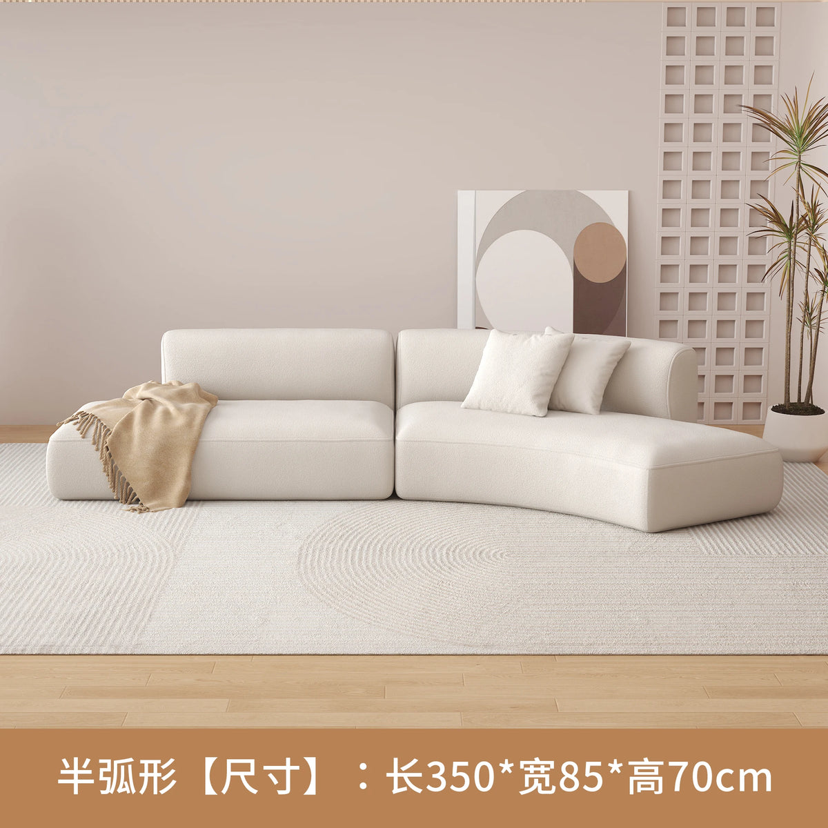 Simple cream style semicircular curved sofa Nordic modern small apartment living room