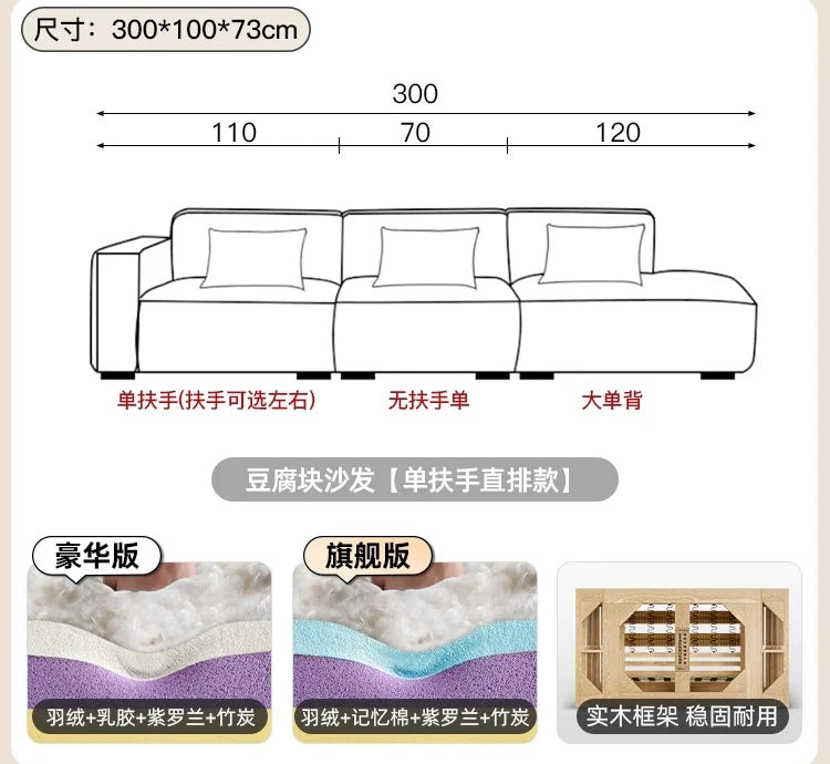 Fabric sofa French white single armrest tofu block removable and washable module sofa living room straight row