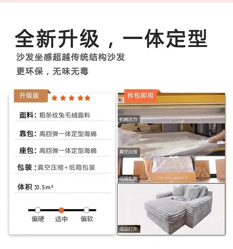 zS173Furniture Living Room Vacuum Compression Washable Corduroy Modern Boneless Couch Sofa Comprimido