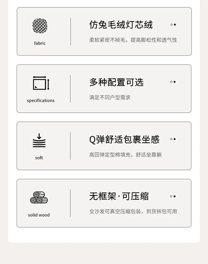 Vacuum Compression Sofa Corner Fabric Sofa Living Room Rabbit Plush Corduroy