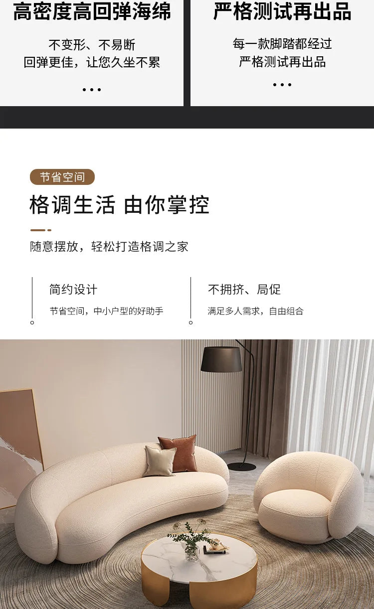 Internet celebrity lamb wool coffee table combination hotel lobby lounge multi-person curved fabric sofa
