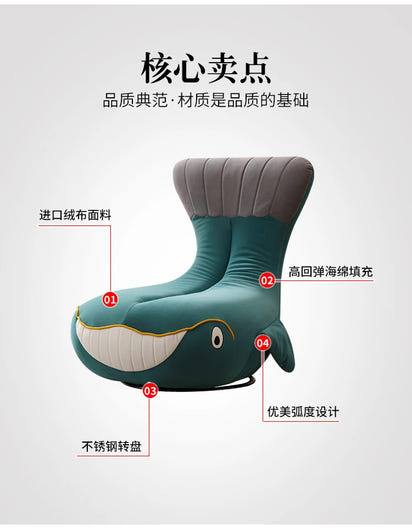 ss7304 Shark Swivel Chair Animal Leisure Small Apartment Simple Home Whale Sofa